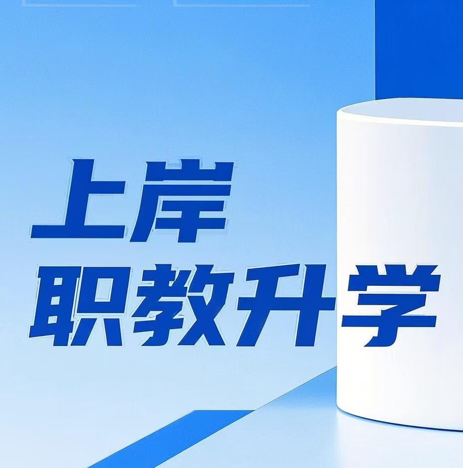 2025年陕西单招资讯，做好这个4点，单招轻松上岸