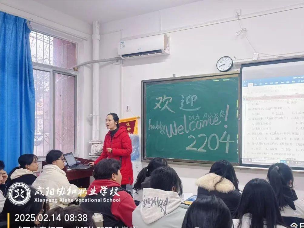 2025年陕西职高开学第一课