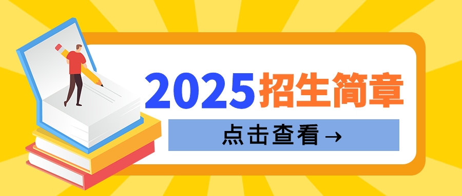 咸阳职高——咸阳协和职业学校2025年招生简章