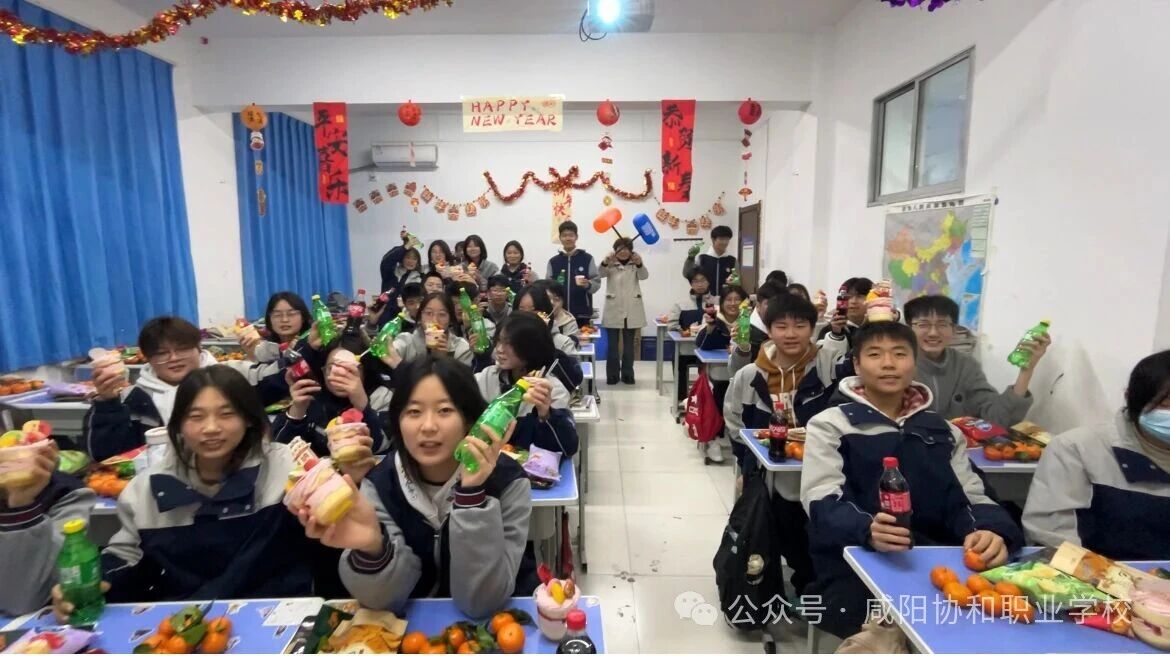 岁暖茶香，青春同窗 ▏咸阳协和职业学校新年茶话会
